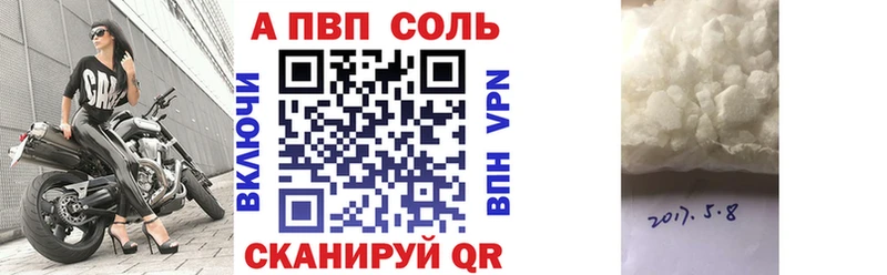 Купить где  Великий Устюг  Альфа ПВП кристаллы 