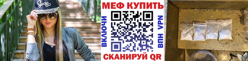 Купить закладки  Великий Устюг  МЕФ mephedrone 
